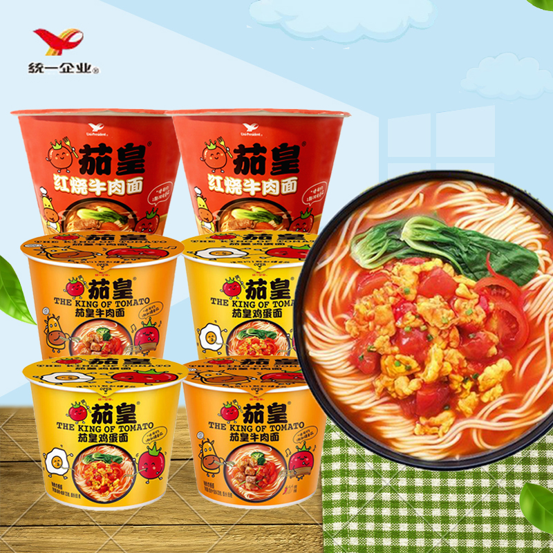 统一茄皇红烧牛肉面番茄鸡蛋面方便泡面桶装宿舍懒人免煮速食夜宵