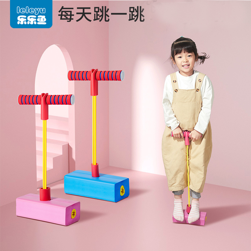 跳跳杆幼儿童跳杆玩具运动器材跳高青蛙益智神器3到6岁亲子高弹力