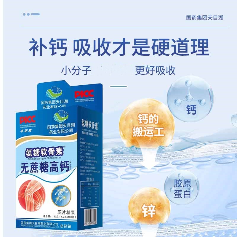 【化龙棚妹】国药集团 软骨素 三盒装