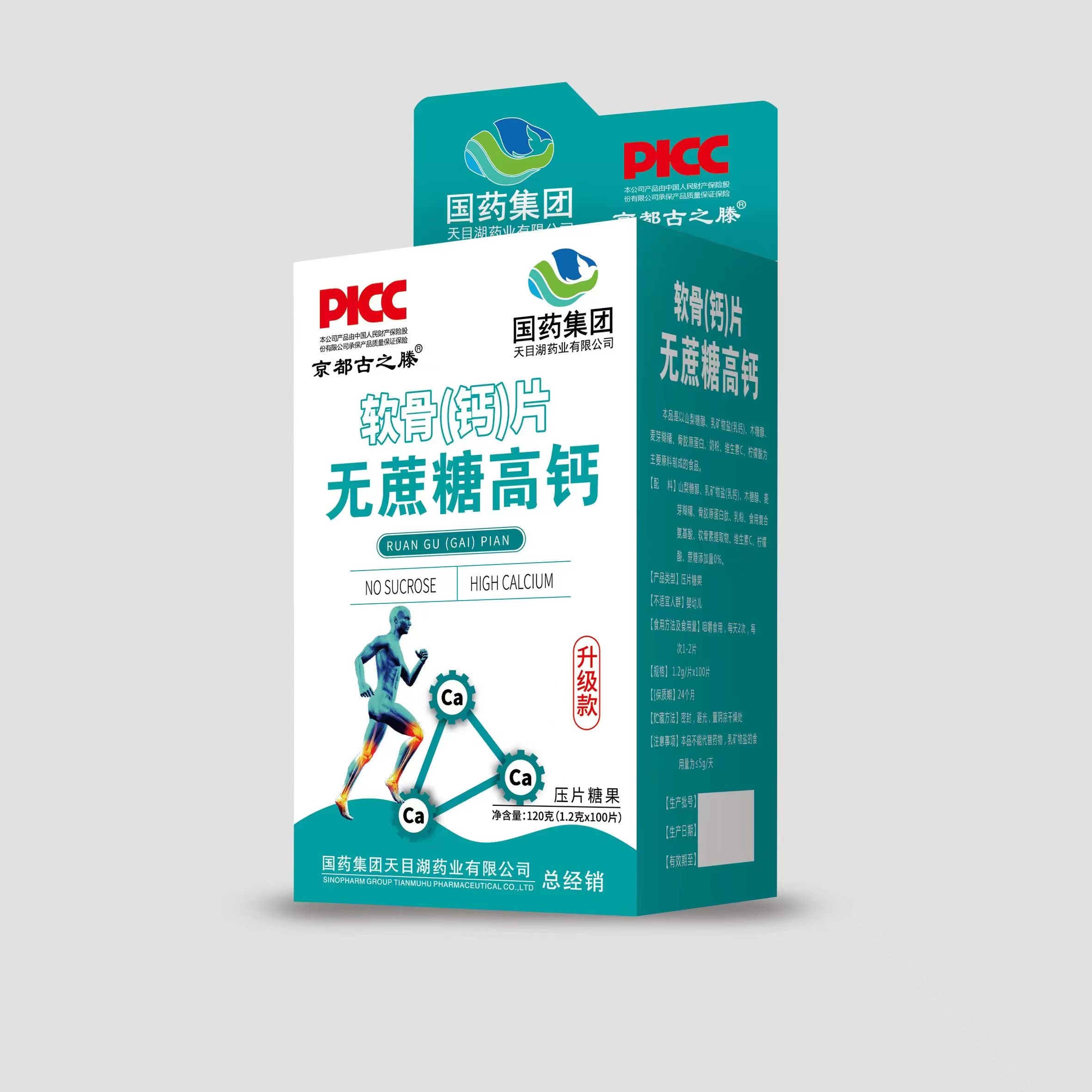 国药集团天目湖新升级软骨（钙）片无蔗糖1.2克*100粒拍一发三