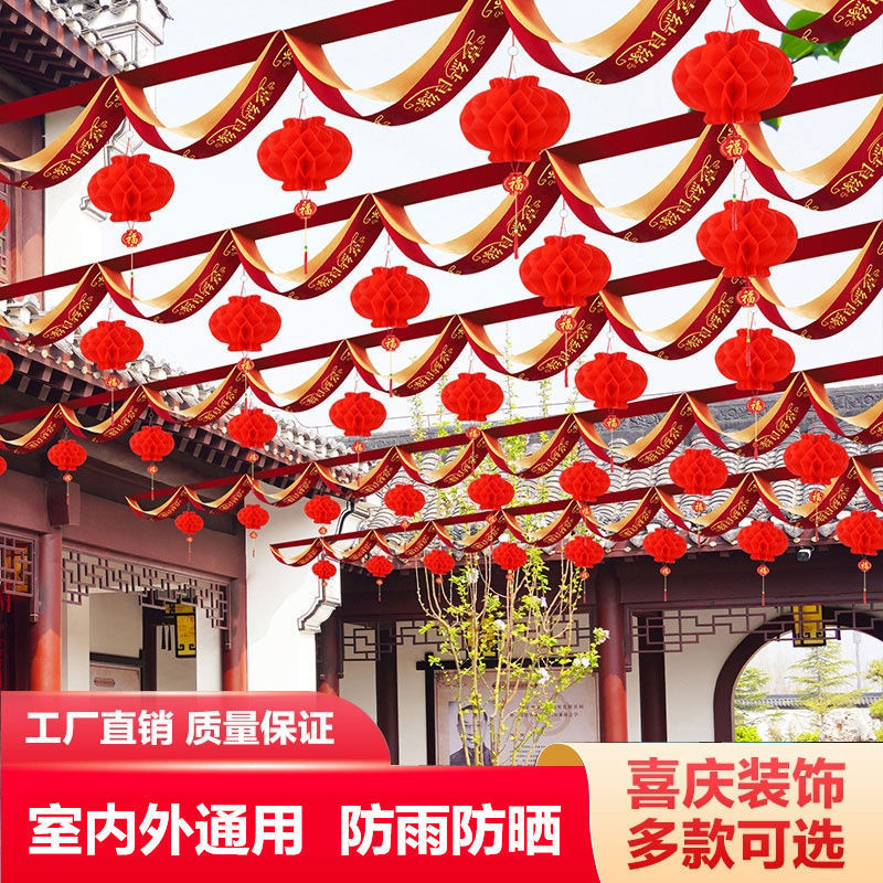 结婚装饰波浪旗喜字拉花户外农村院子门口婚礼布置用品量大优惠多