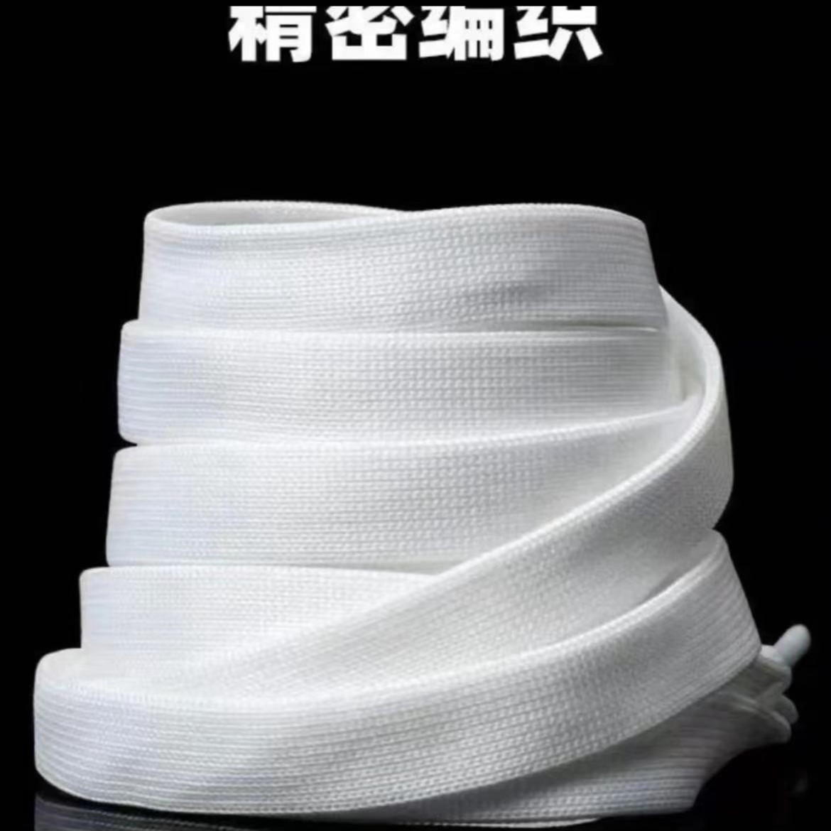 新款丝光缎面鞋带