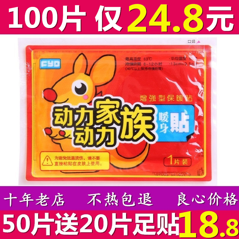暖贴宝宝贴自发热女宫寒调理防寒暖身宫暖宝艾草大号暧正品足热帖