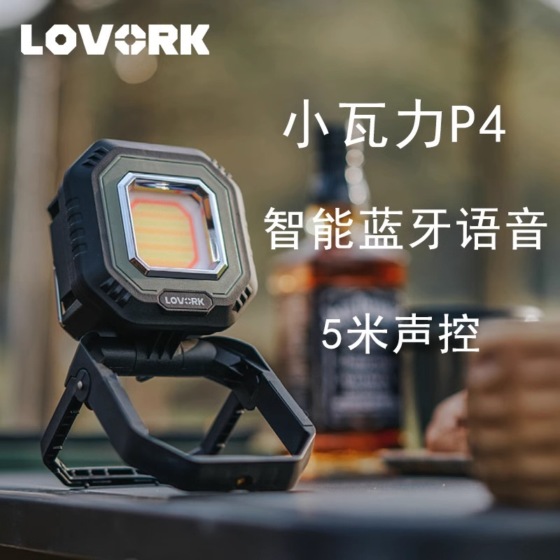 LOVORK乐沃可小瓦力4代户外露营灯LED营地灯应急照明灯超亮帐篷灯