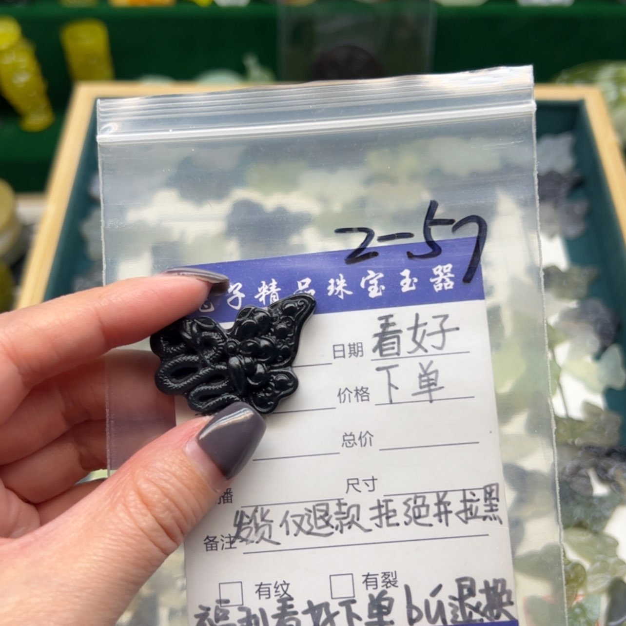 【闪购商品】蛇纹石玉颈饰未镶嵌七***?