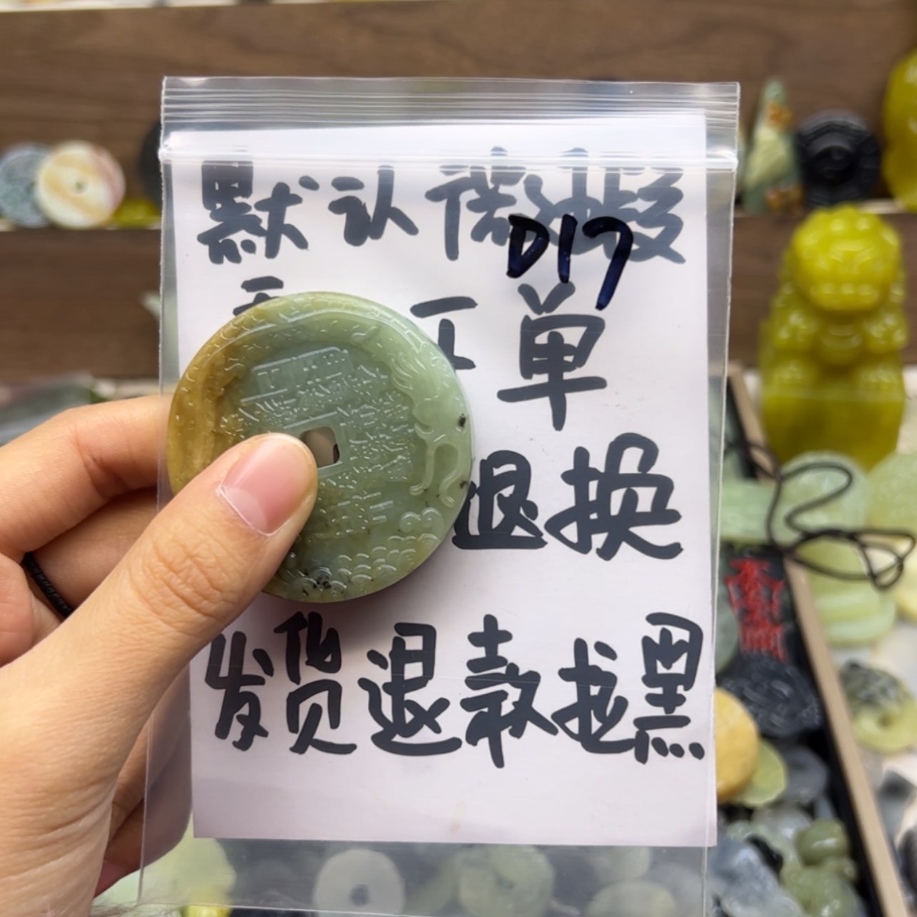 【闪购商品】蛇纹石玉颈饰未镶嵌C***U