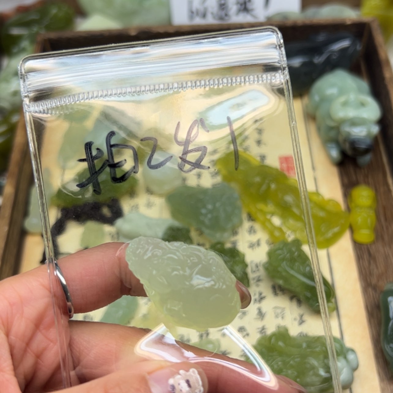 【闪购商品】蛇纹石玉颈饰未镶嵌逗*飞