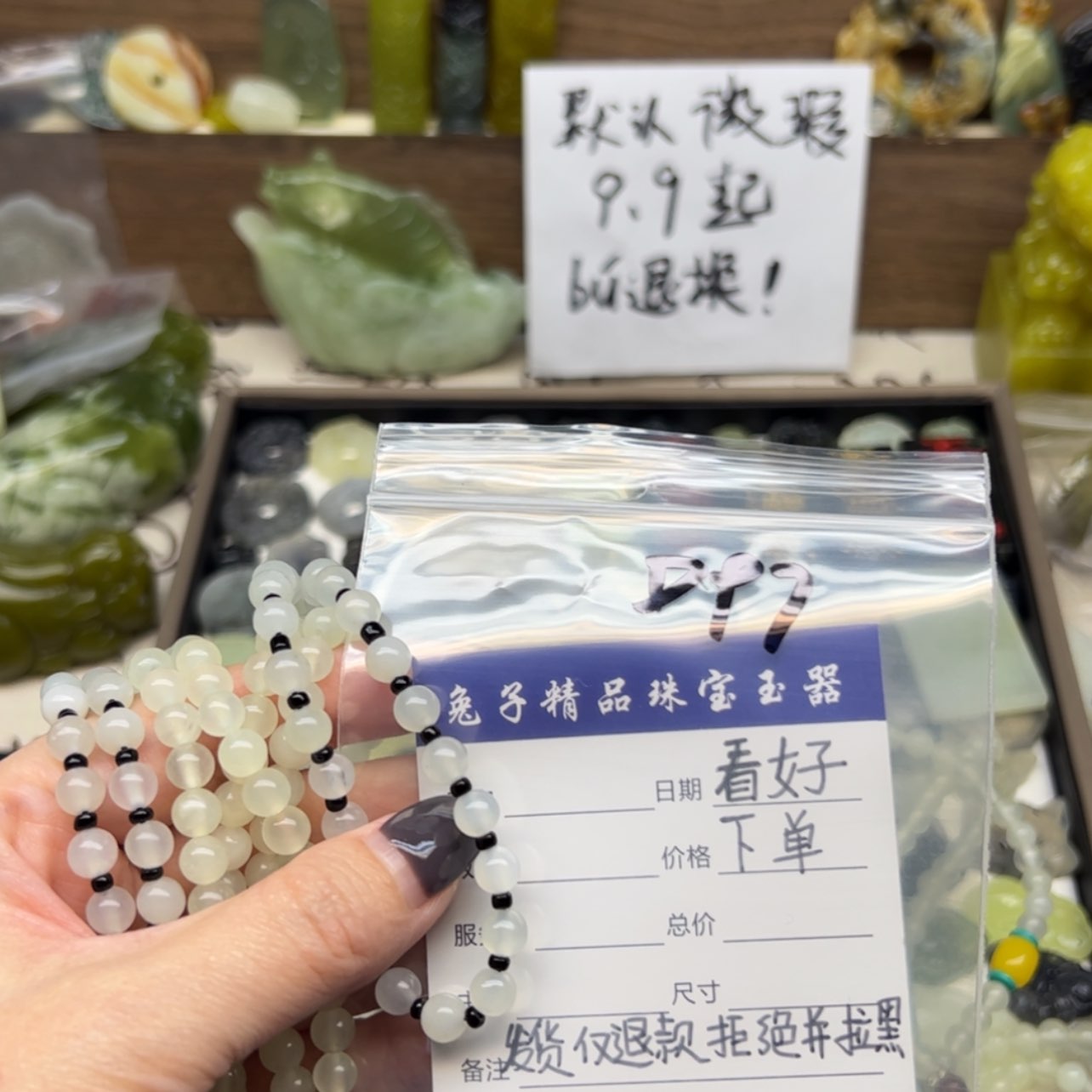 【闪购商品】蛇纹石玉颈饰未镶嵌逗*飞