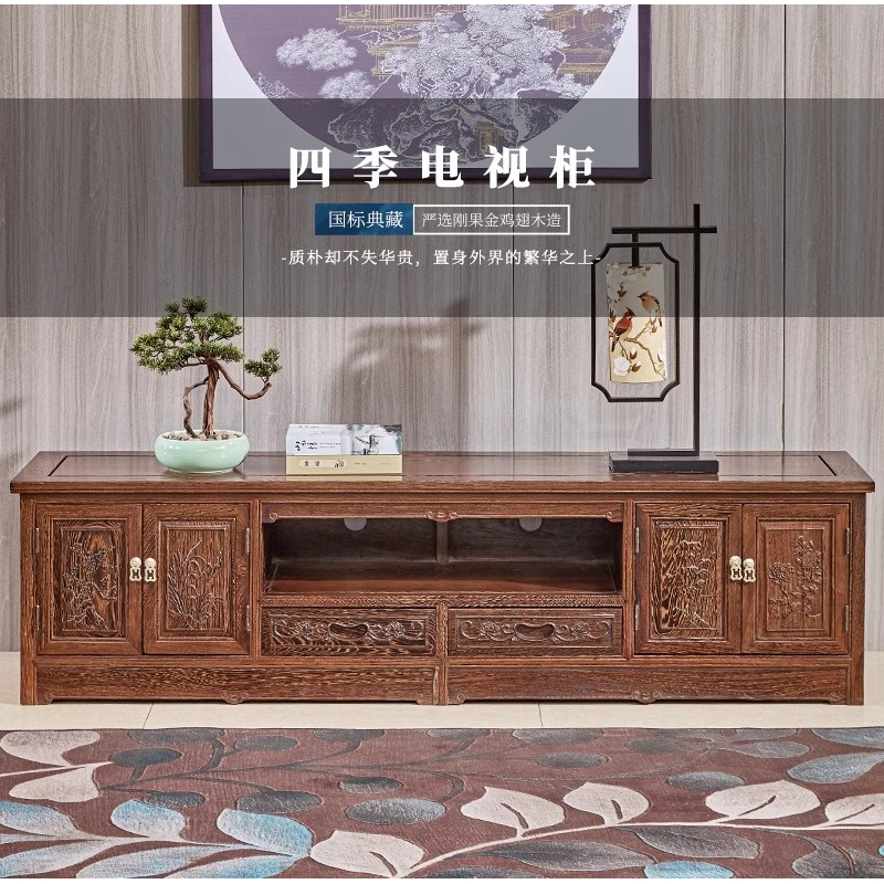 鸡翅木四季花电视柜储物柜落地柜现代简约客厅雕花矮柜