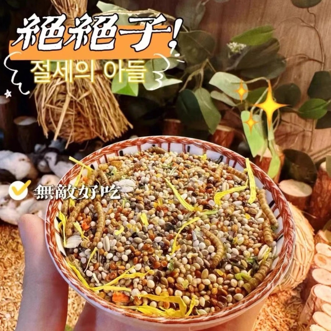 《zb推荐官》高营养芦丁鸡鹌鹑饲料种子粮微量元素增羽亮羽种子粮