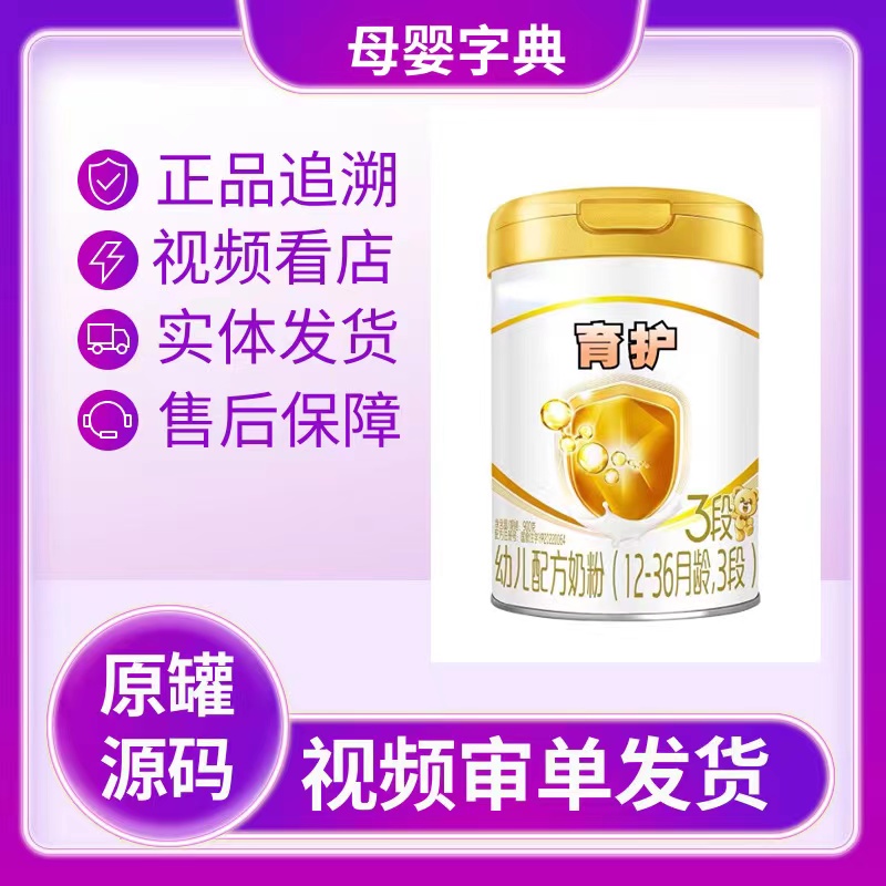 育护900克 一二三段奶粉
