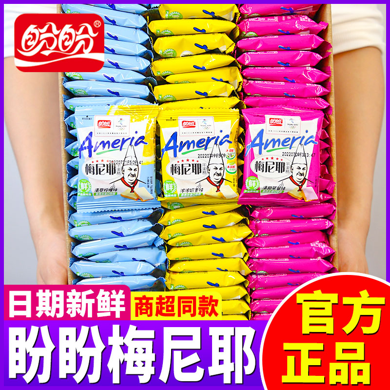 盼盼梅尼耶干蛋糕整箱面包干奶香味早餐饼干点心休闲小吃零食批发