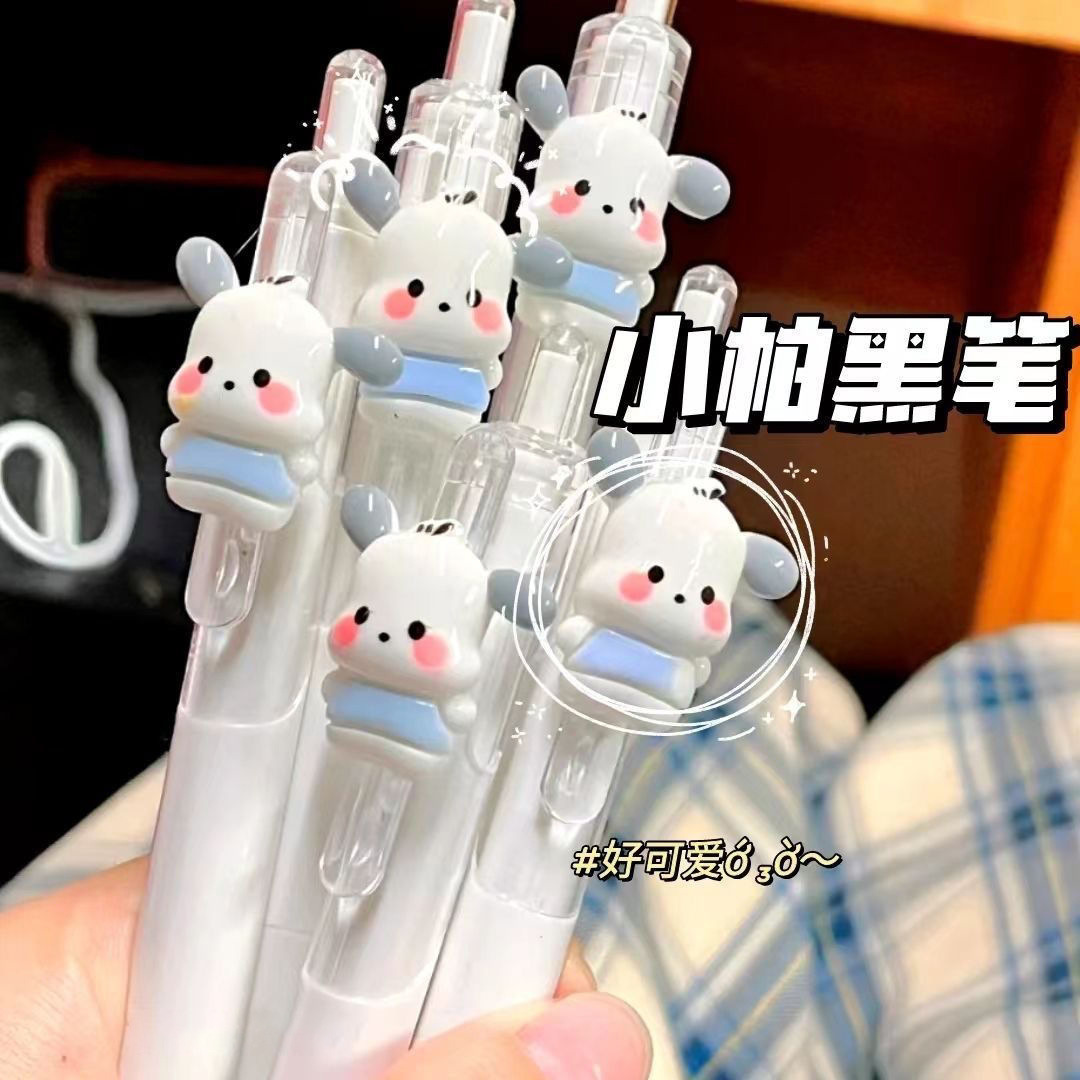 小红书同款小帕狗高颜值中性笔可爱按压碳素笔少女心水笔学生文具