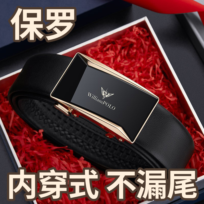 男士自动扣真牛皮皮带内穿式不漏尾中年商务真皮裤带牛皮腰带潮