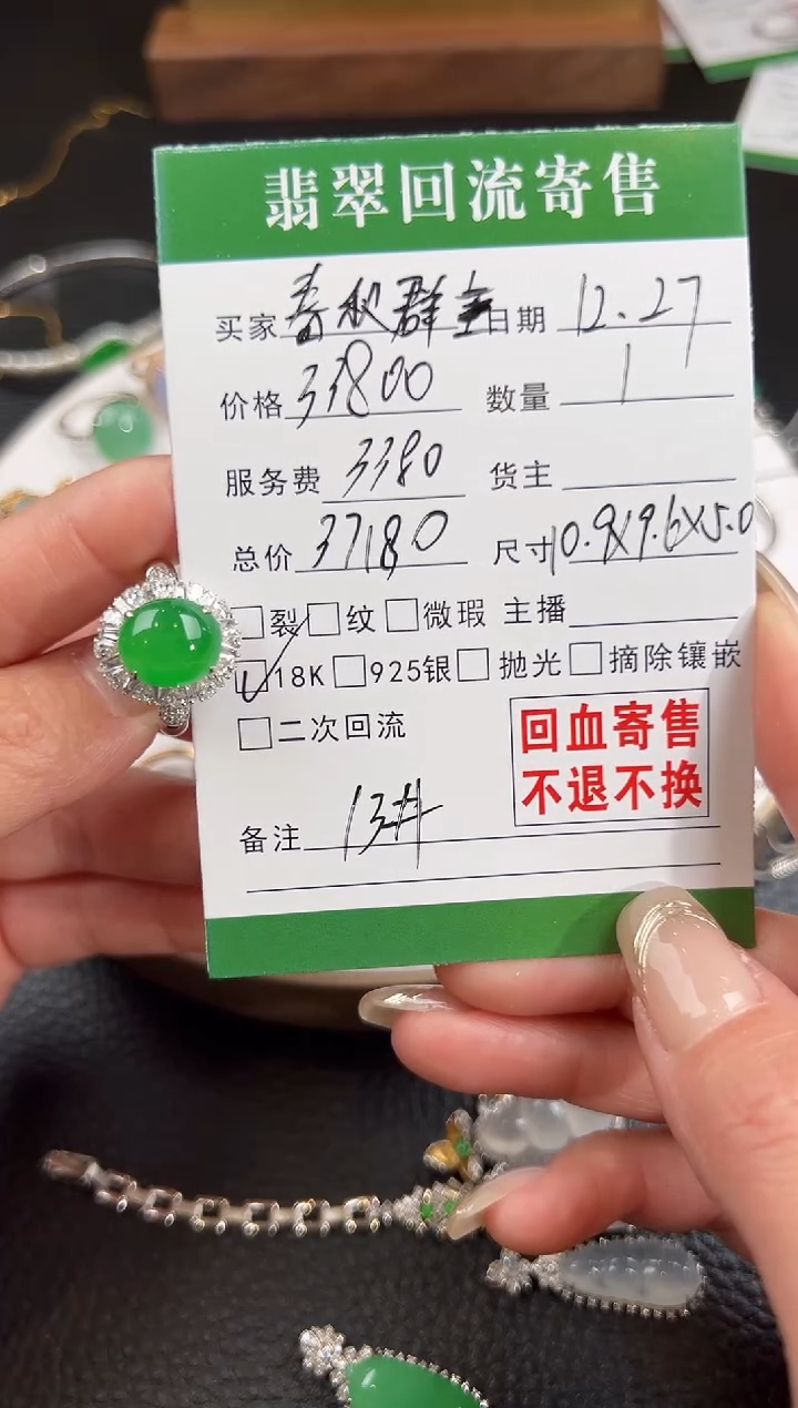 【闪购商品】翡翠挂件18K金镶嵌翡翠回流