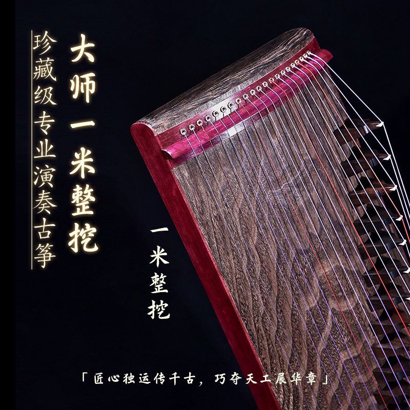 超高端定制1米整挖双面双层雕刻小整挖筝收藏级弯弯老师监制