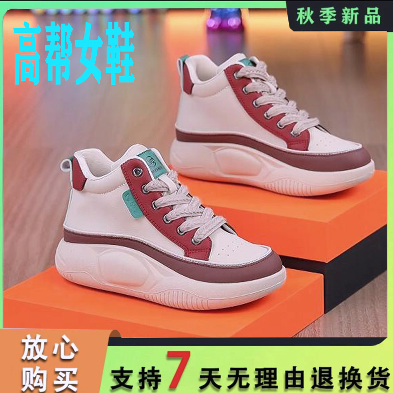 2024春季高帮老爹鞋ins新款小白鞋女时尚轻便舒适款休闲鞋HB6610