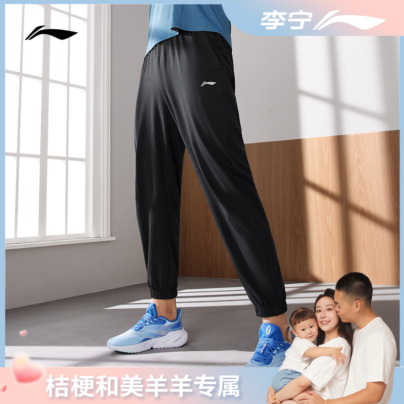 【桔梗专属】李宁卫裤男士健身系列训练针织运动长裤AKLU819