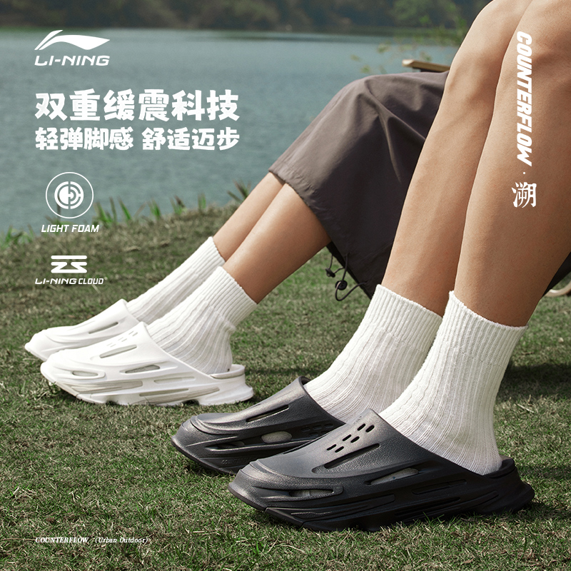 【赠品】李宁拖鞋行山AGLT077-6-9