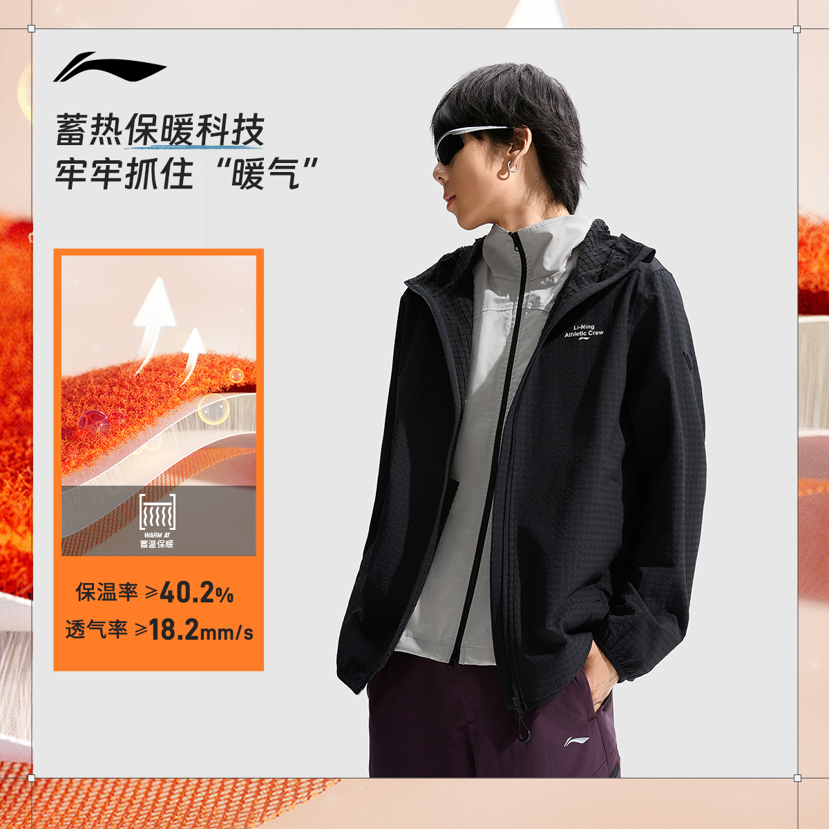 D【加绒风衣】李宁冬日保暖穿搭男连帽跑步防风保暖运动服#AFDU925