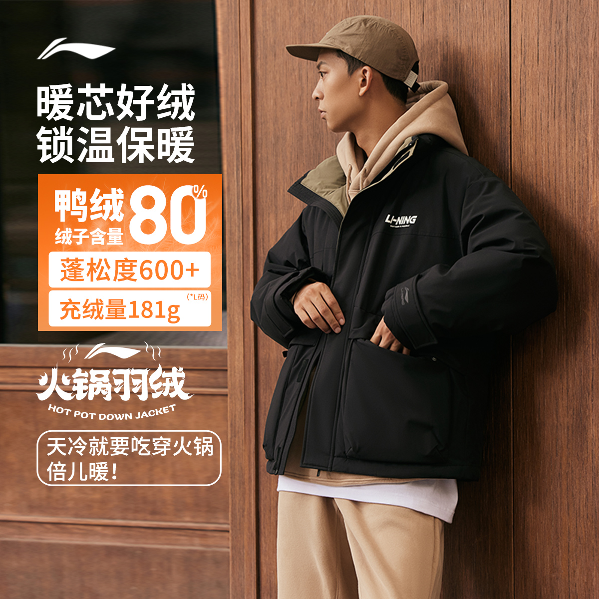 【立领短羽绒服】李宁男女24新款秋冬季鸭绒保暖百搭运动服、AYMU503