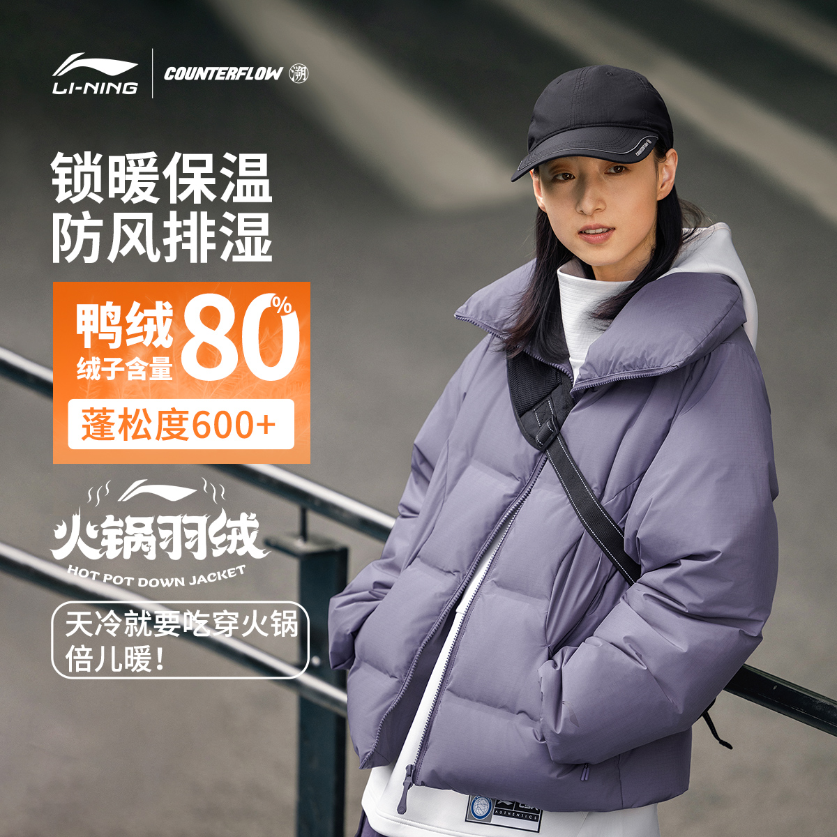 李宁户外CF溯丨赤绒甲短羽绒服外套女新款冬鸭绒运动服AYMU472