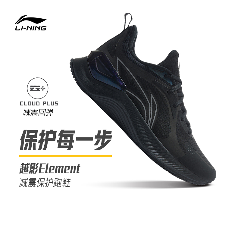 【体测跑鞋】李宁越影Element欧若动感风男人生跑鞋运动鞋#ARHT047
