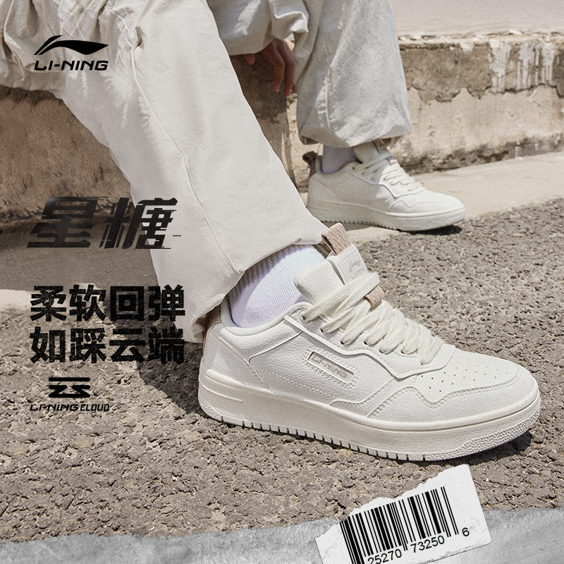 D李宁星糖减震回弹百搭潮情侣运动鞋AGCT471/AGCT472