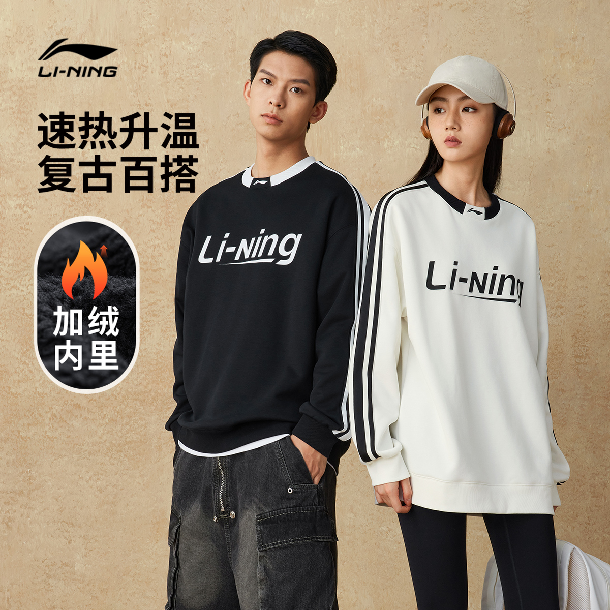 D【加绒保暖情侣卫衣】李宁卫衣运动服、AWDUB71