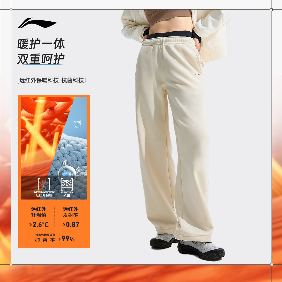 D 【香蕉版型】李宁秋冬季男女宽松显瘦加绒直筒针织运动裤AKLUC66