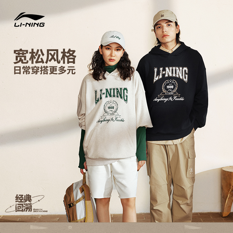 【LNG精选】李宁男女运动生活系列宽松情侣潮流运动服AWDTB43