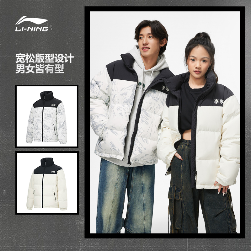 锁温短羽绒服丨李宁男女新款冬日保暖穿搭百搭运动外套AYMU497