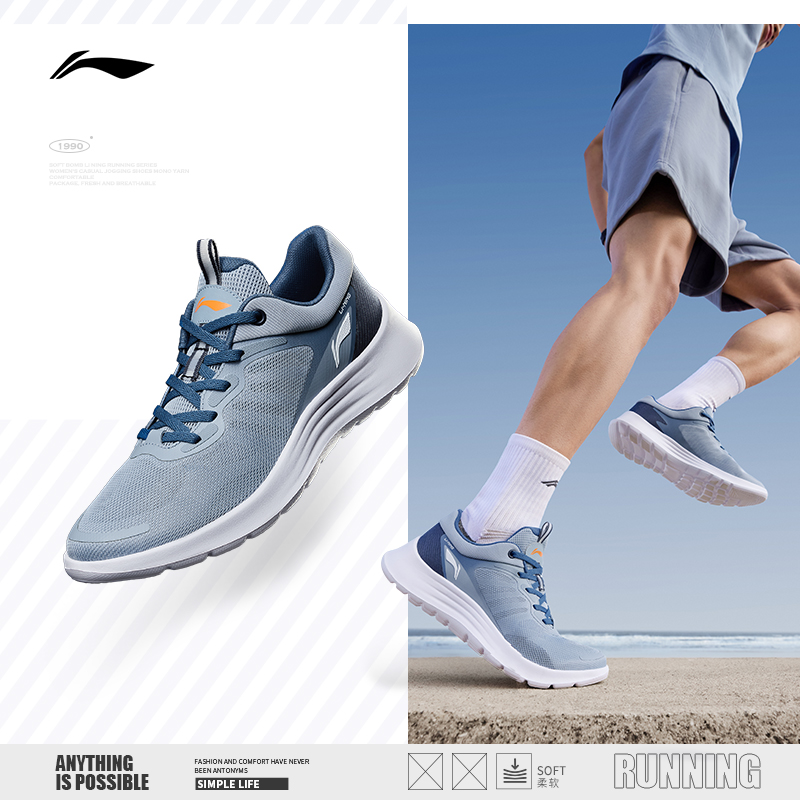 【D】【减震跑鞋】李宁男轻羽跑步休闲透气运动鞋、ARST020/ARST019