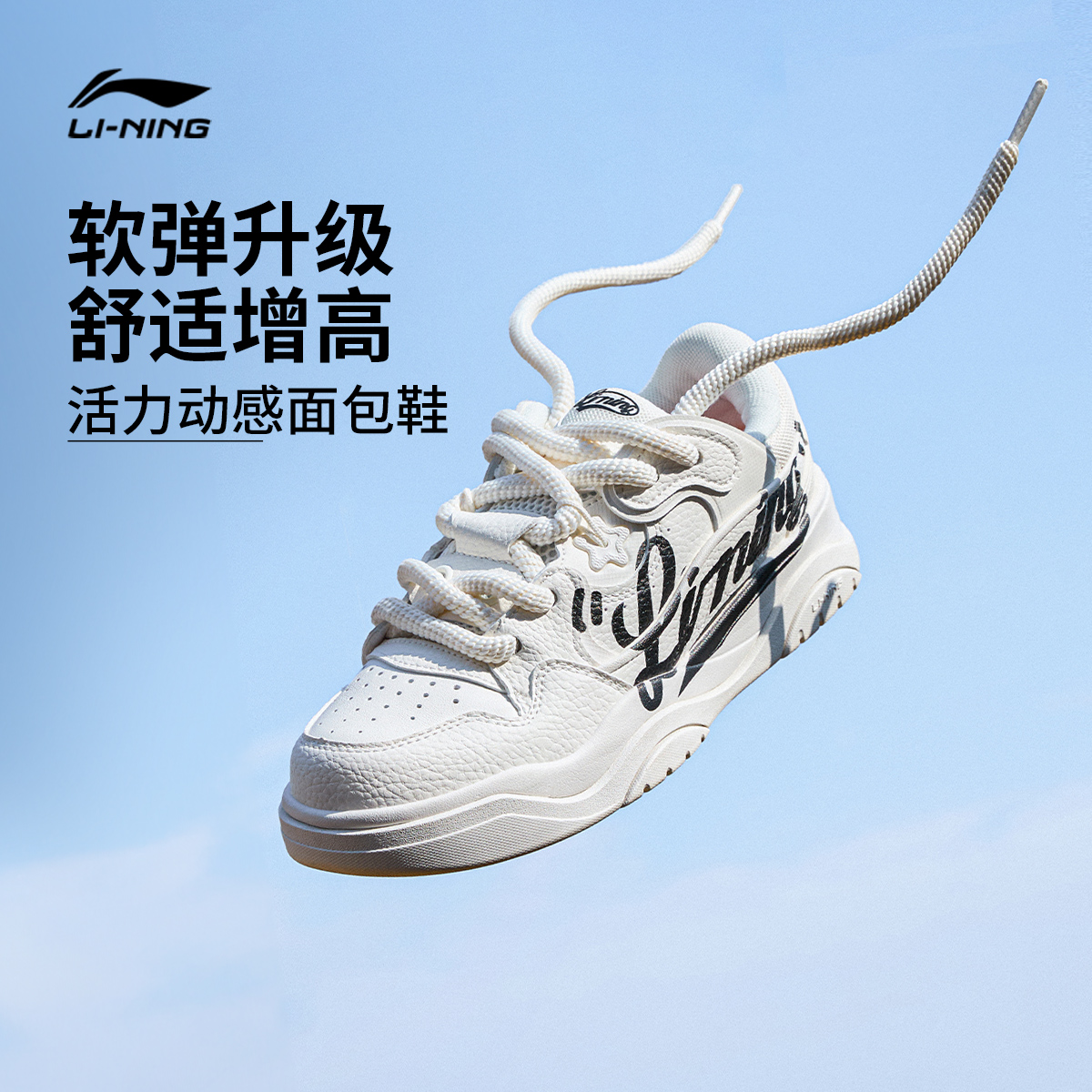 D李宁情侣征程2.0减震运动鞋#AGCU091/AGCU092