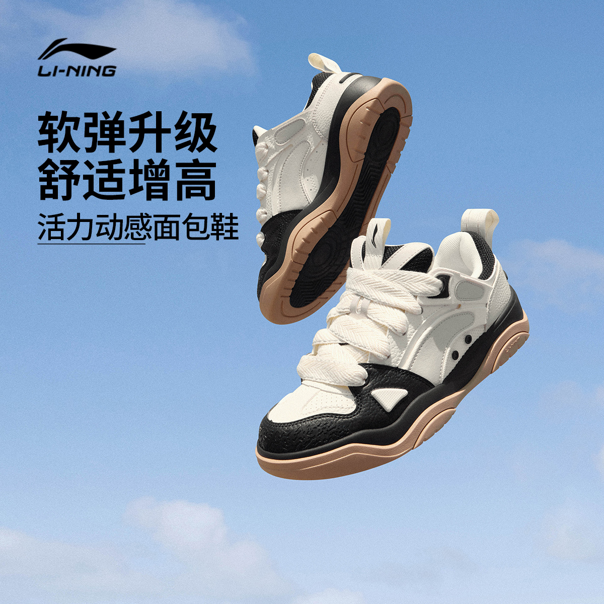 【软弹板鞋】李宁溯之东方走秀款征程2.0v2运动鞋`AGCU362/AGCU361