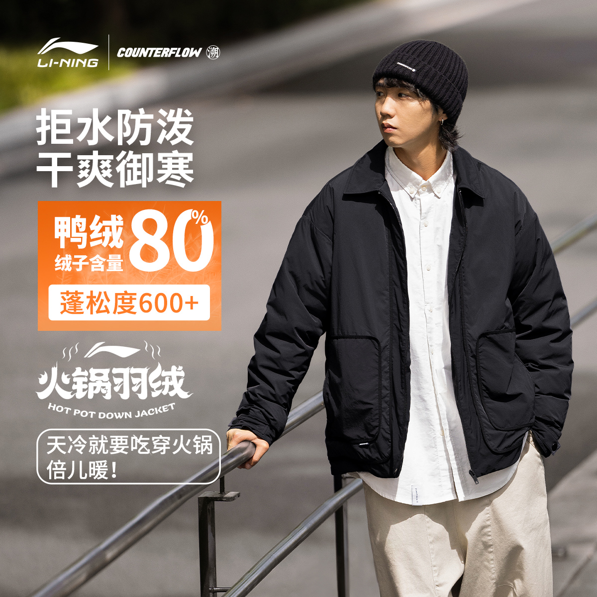 李宁户外CF溯｜赤绒甲短羽绒服防泼水男冬鸭绒运动服AYMU217