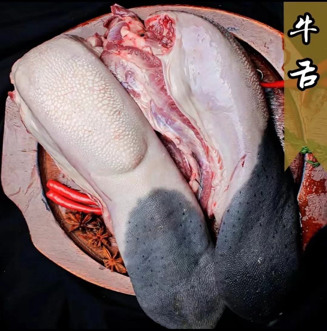 全熟牛舌头 2公斤包邮