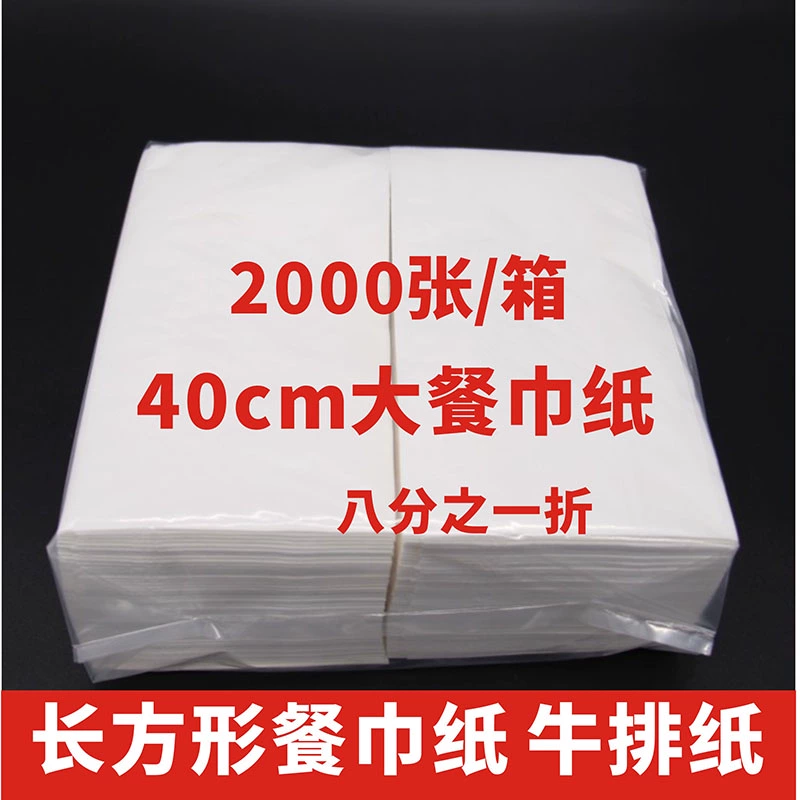 餐巾纸纸巾批发源头厂家