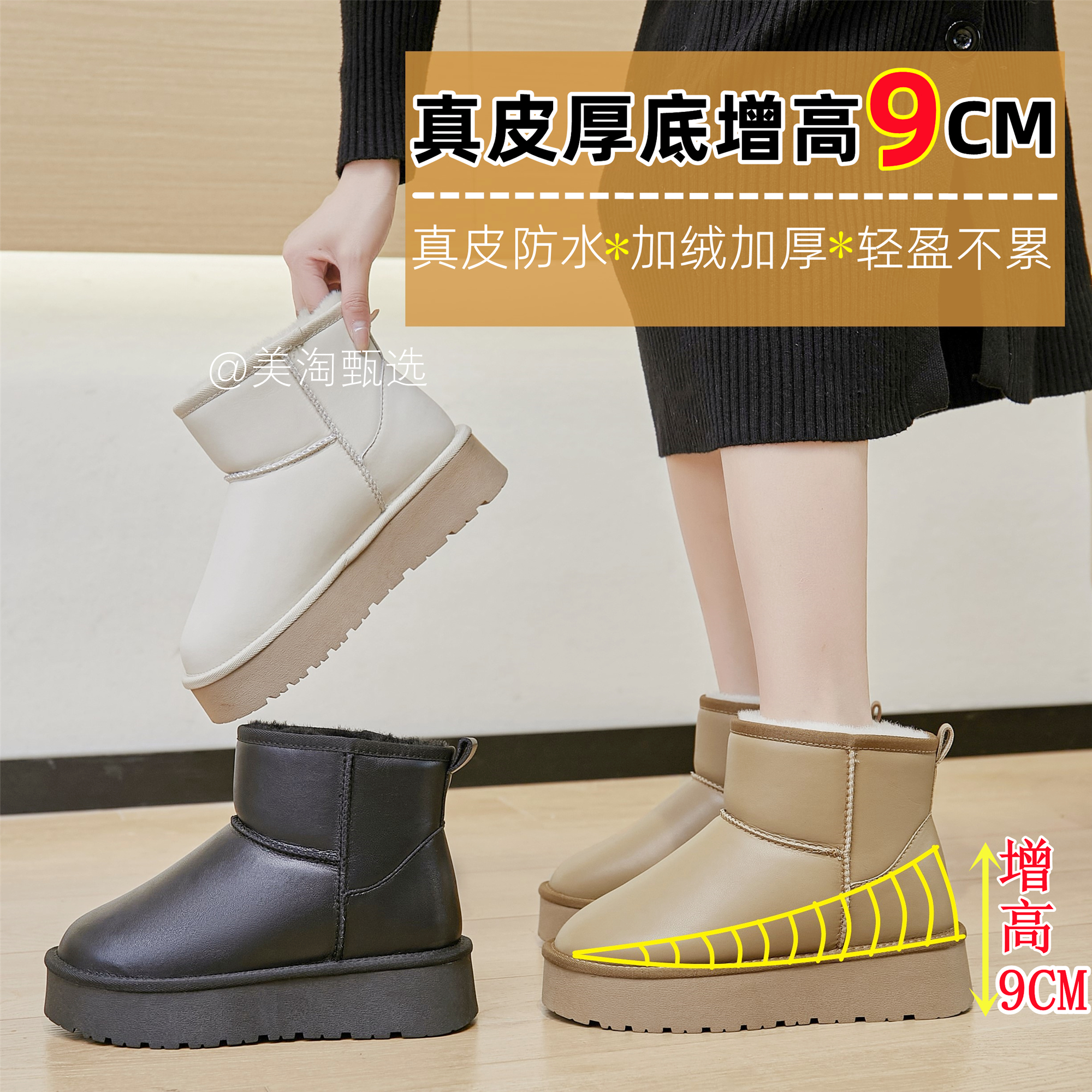 爆款厚底雪地靴女内增高真皮防水加厚加绒棉靴冬季保暖防滑短靴子