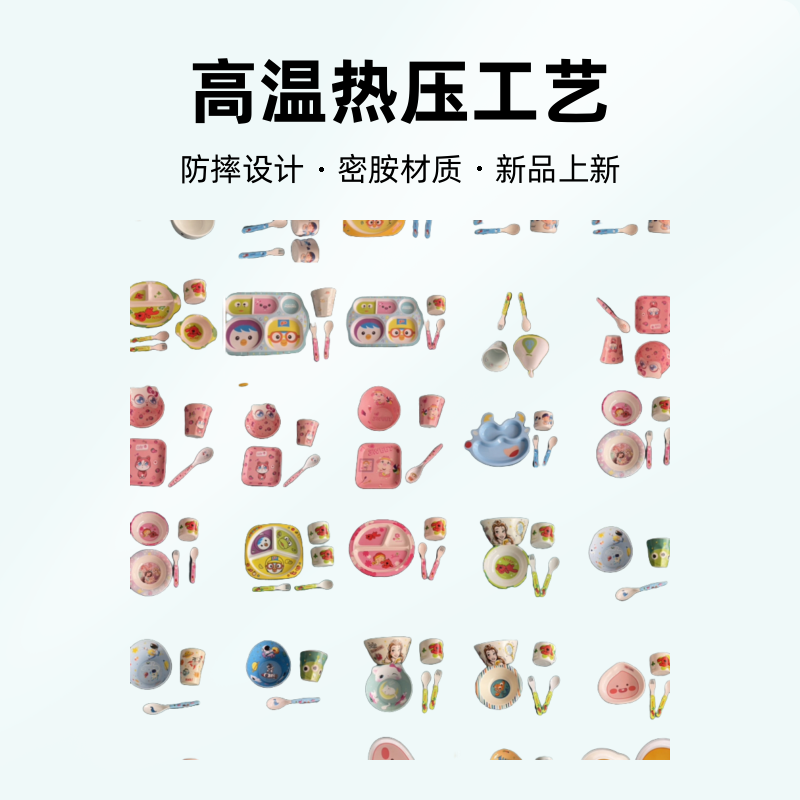 卡通餐具直播间专用链接小部分微瑕介意勿拍碗盘套装