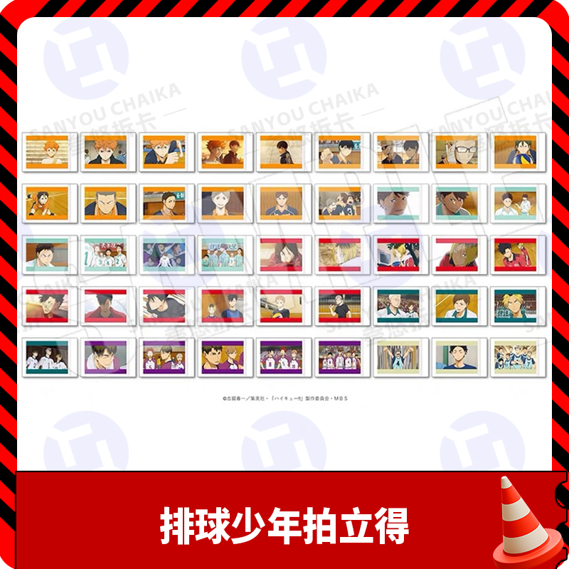 排球少年 拍立得 第一二弹 收藏卡牌盲盒（默认代拆）