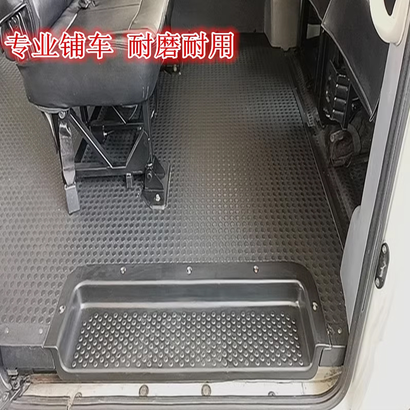 汽车地垫胶拉货橡胶垫耐磨小货车面包车脚垫车厢专用三轮车皮垫子
