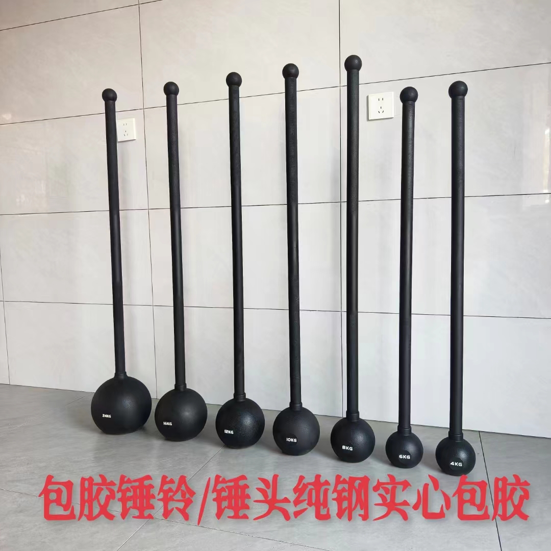 包胶锤铃男士体能健身权杖爆发力平衡力圆头加固macebell环保纯钢