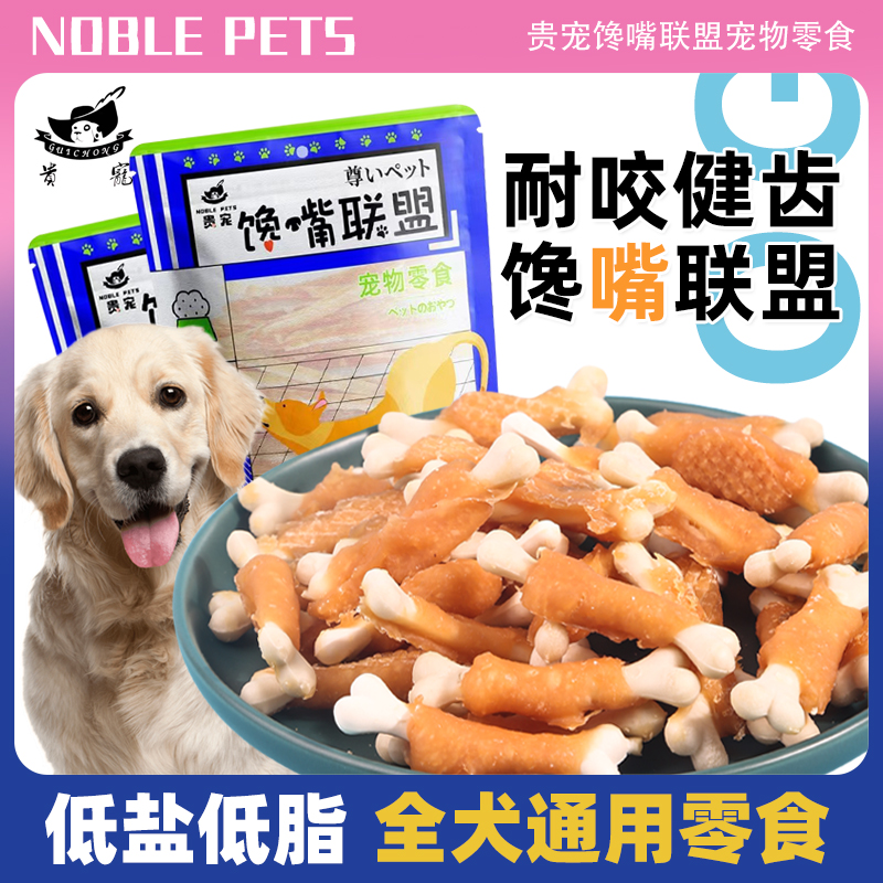 馋嘴联盟-狗零食蓝袋