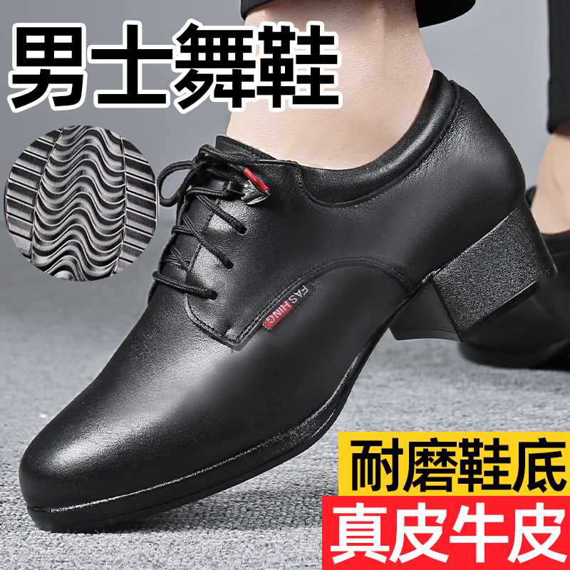 悦帕男士黑色跳舞鞋真皮软底中高跟摩登舞鞋广场舞鞋交谊舞舞蹈鞋