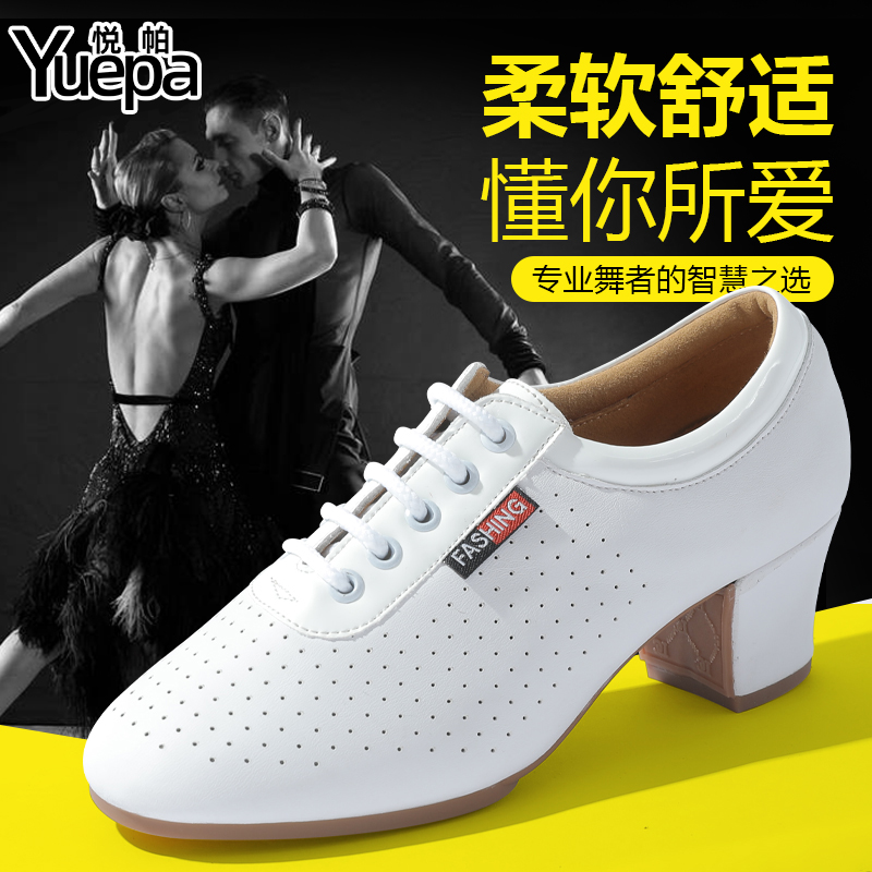 新款女士舞蹈鞋广场舞鞋交谊舞鞋四季拉丁舞白色软底跳舞鞋现代