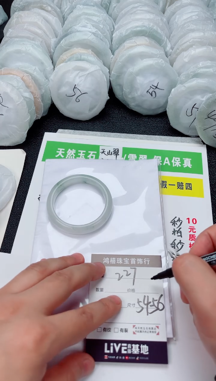 【闪购商品】石英质玉手镯未镶嵌227-55