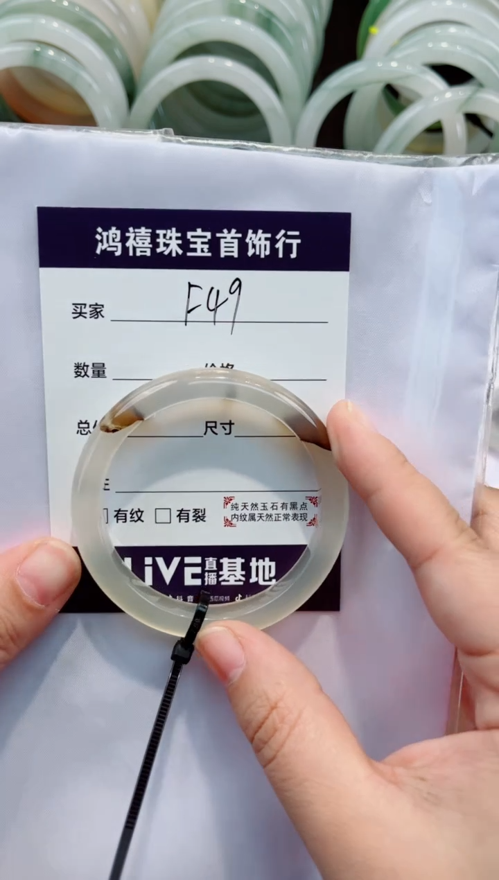 【闪购商品】石英质玉手镯未镶嵌F49