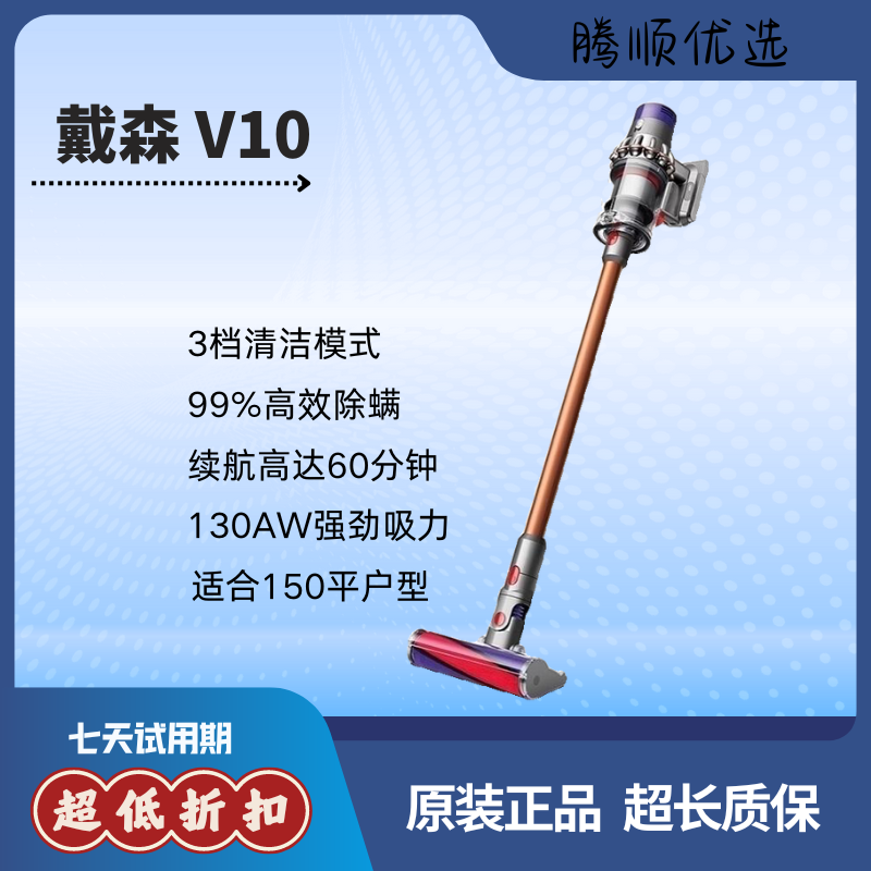 9新 dyson/戴森 V10吸尘器大户型家庭深度清洁130AW吸力除尘除螨 