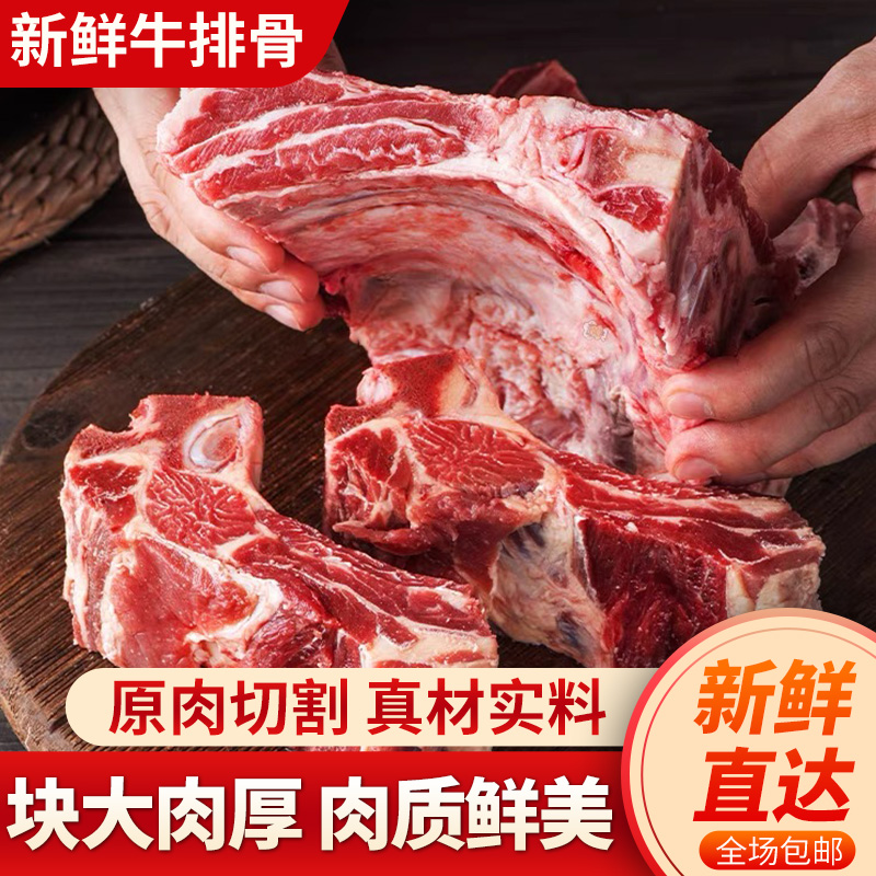 清真，甘肃，东乡，新鲜羊棒骨牛窝骨黄牛牛腱子牛排生鲜六斤